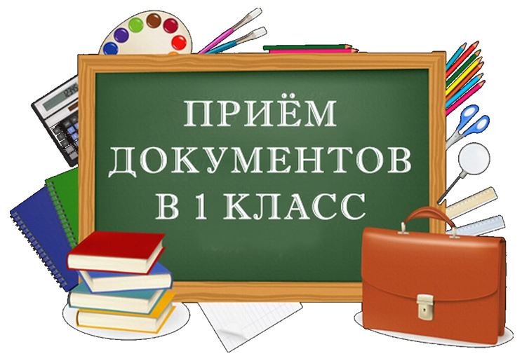 ПРИЕМНАЯ КАМПАНИЯ - 2025